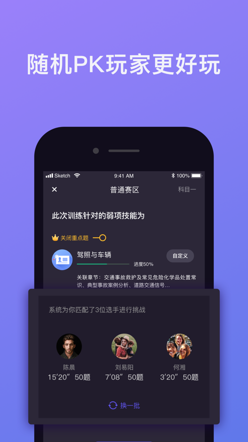 象司机app截图2