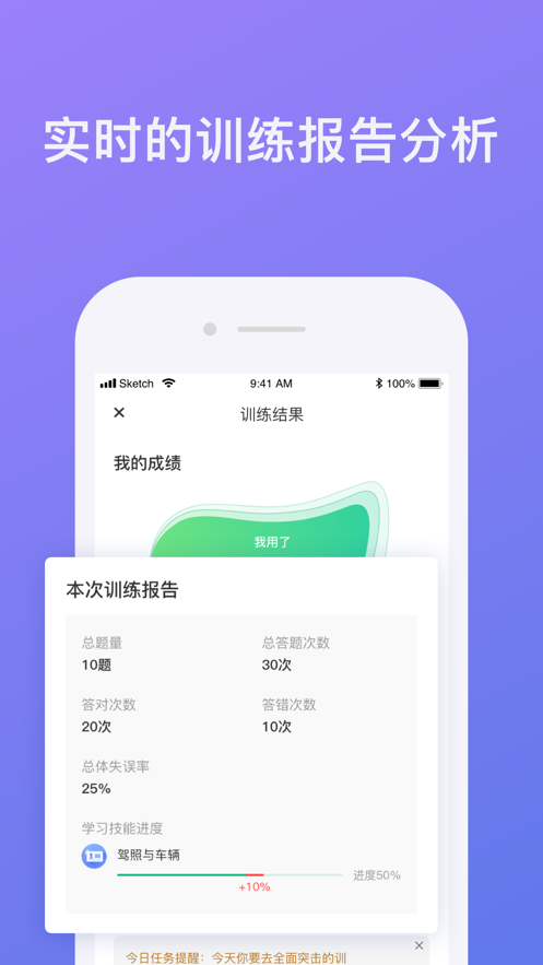 象司机app截图3