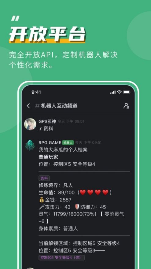 KOOK语音开黑截图3