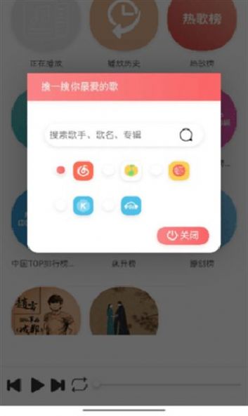 墨音乐截图3