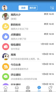 小野主题盒app截图1