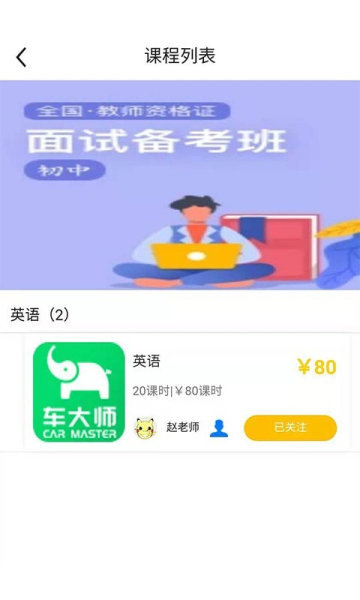 指尖学堂安卓截图1