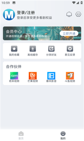 喵呜追剧免费版截图2