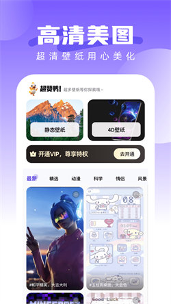 超赞鸭app截图3