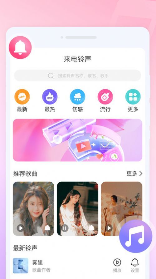 智能来电闪app截图1