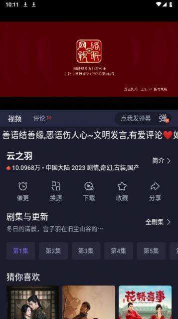 喵呜追剧app截图1