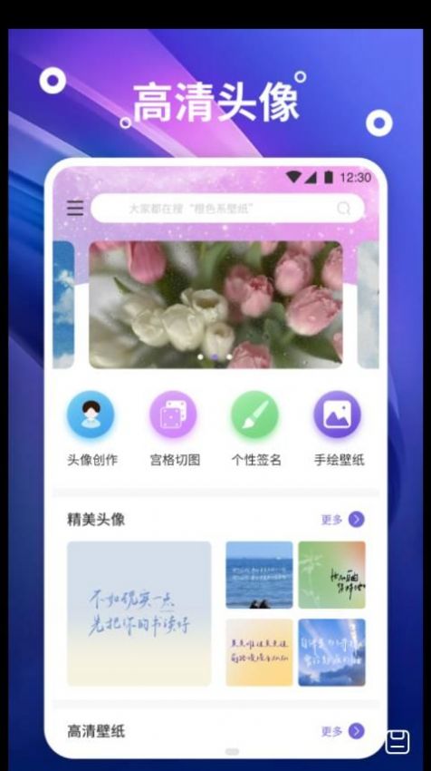 熊猫桌面壁纸截图3