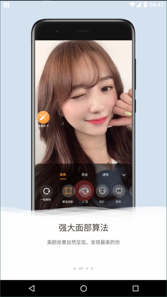 照片美化相机最新版截图3