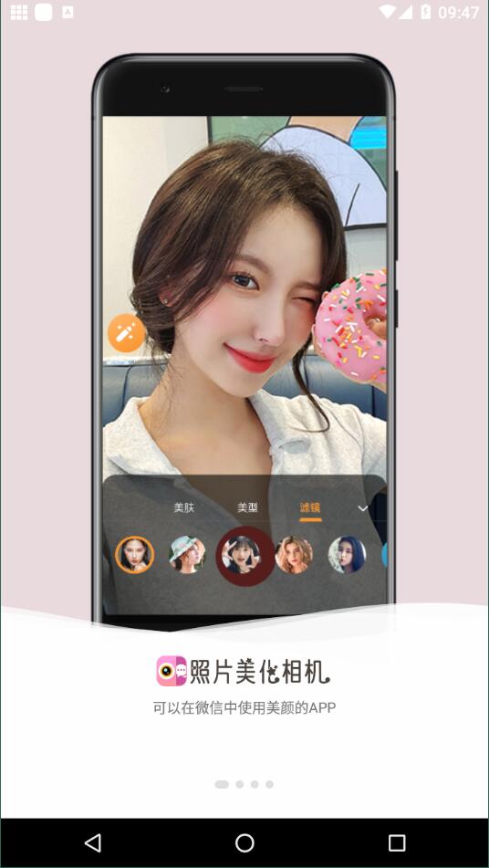 照片美化相机最新版截图2