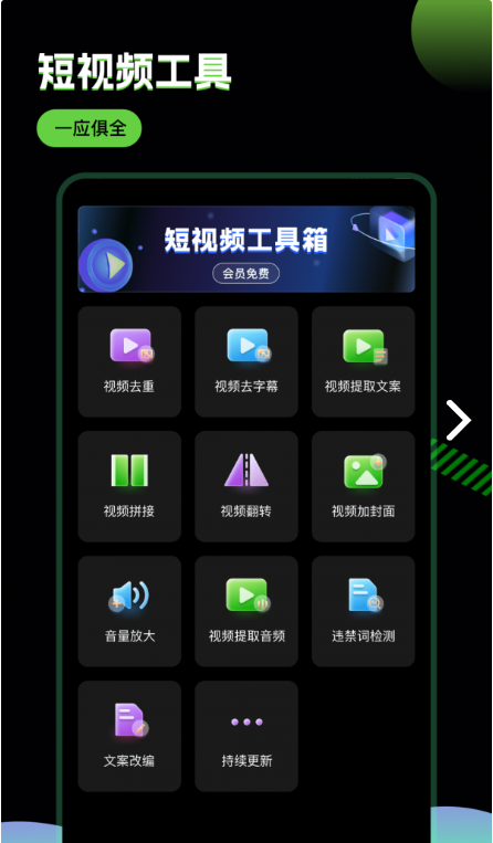 推剧助手app截图1