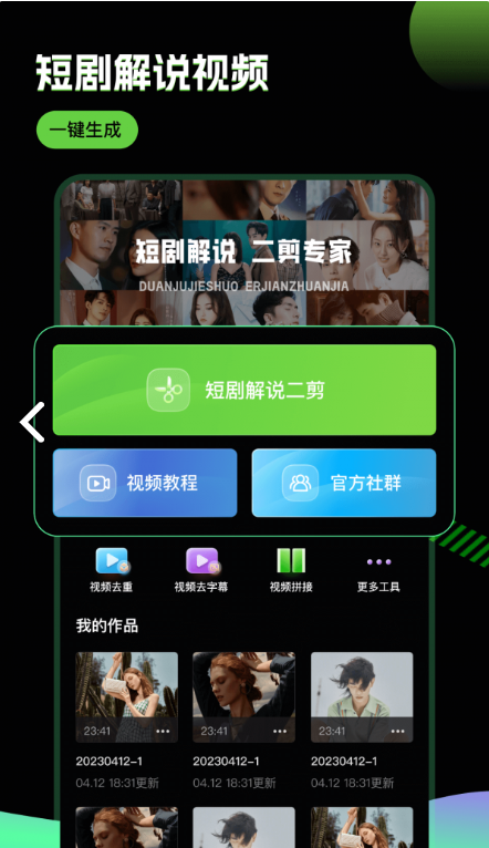 推剧助手app截图3