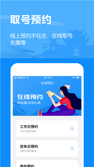 岳办岳好官方app
