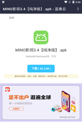 童年软件库免费版截图2