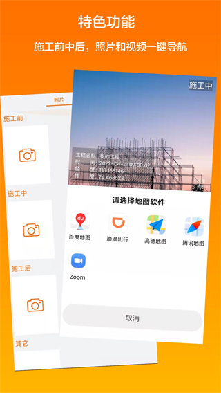 工程相机最新版截图2