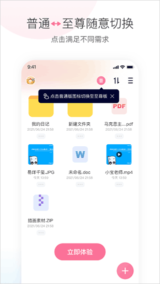 磁力宅免vip版截图2