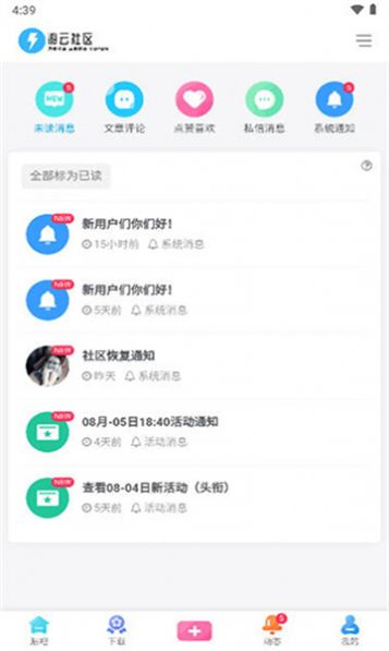 游云社区app截图1