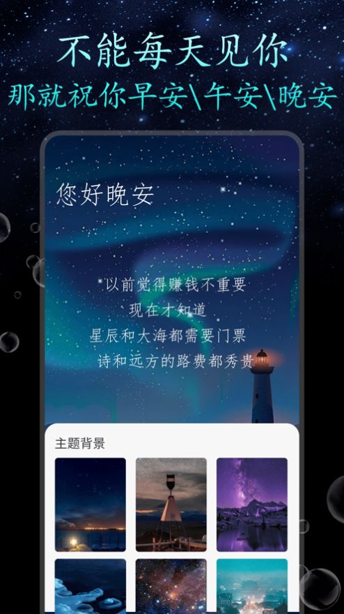 手机万能文案app截图3