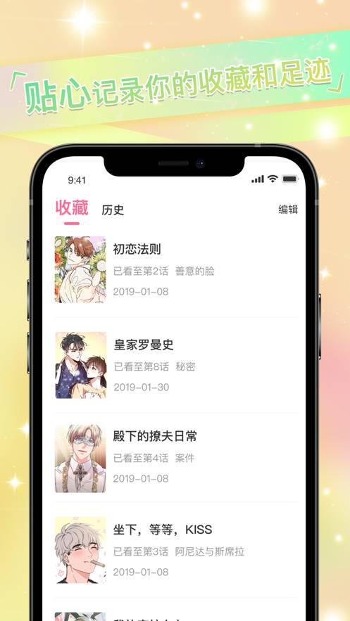 免耽漫画纯净版截图3