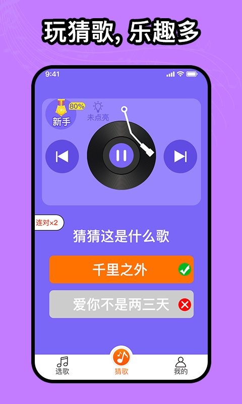 如意音乐截图2