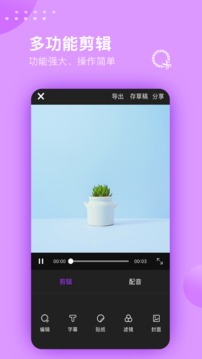 手机剪辑大师最新版