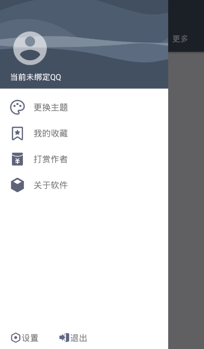 千变语音变声器app截图1