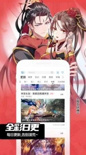 渔网漫画免费版截图3