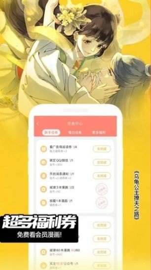 渔网漫画免费版截图2