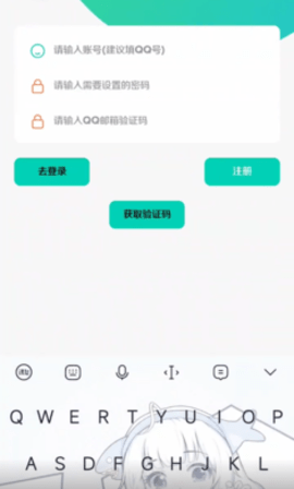 鹿子零助手截图2