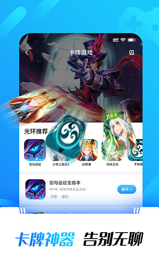 光环助手解锁版截图2