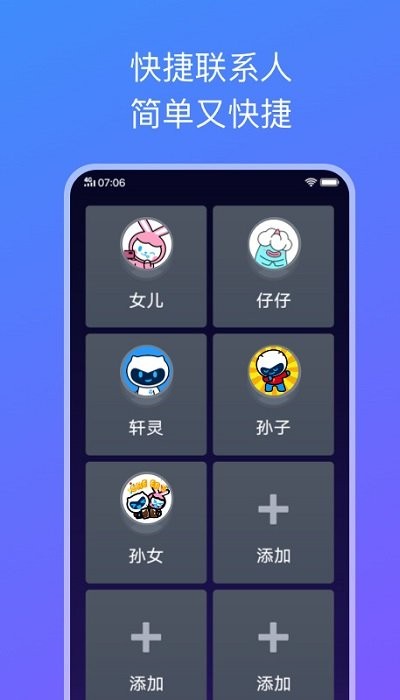 简易桌面截图1