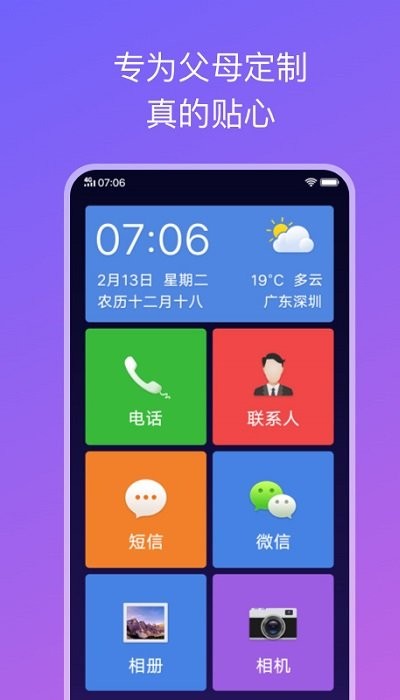 简易桌面截图3