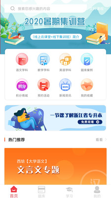 西培教育截图1