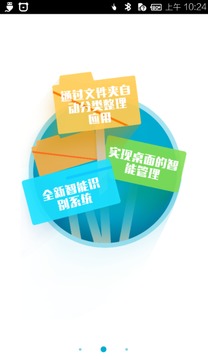 简易桌面app截图1