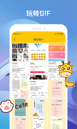 emoji合成器最细新版截图2