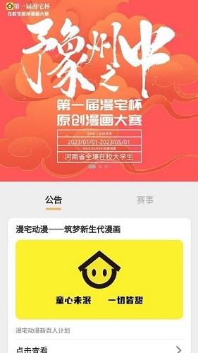 漫宅动漫最新版