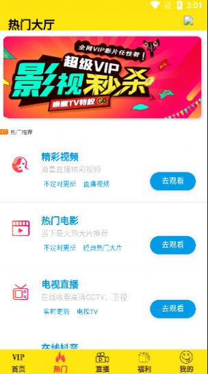 云客影院app截图1