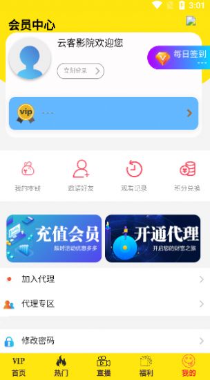 云客影院app截图3