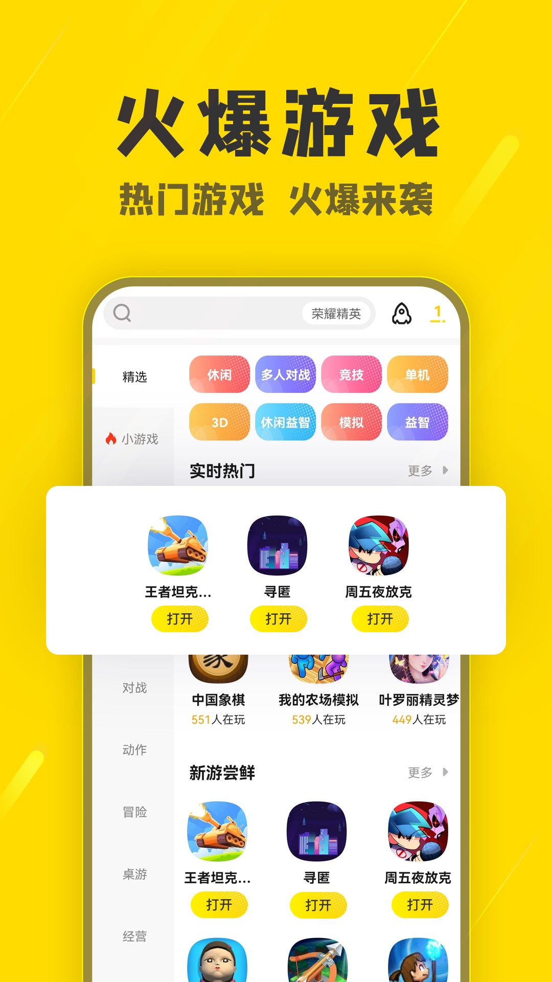 阿米游纯净版截图1