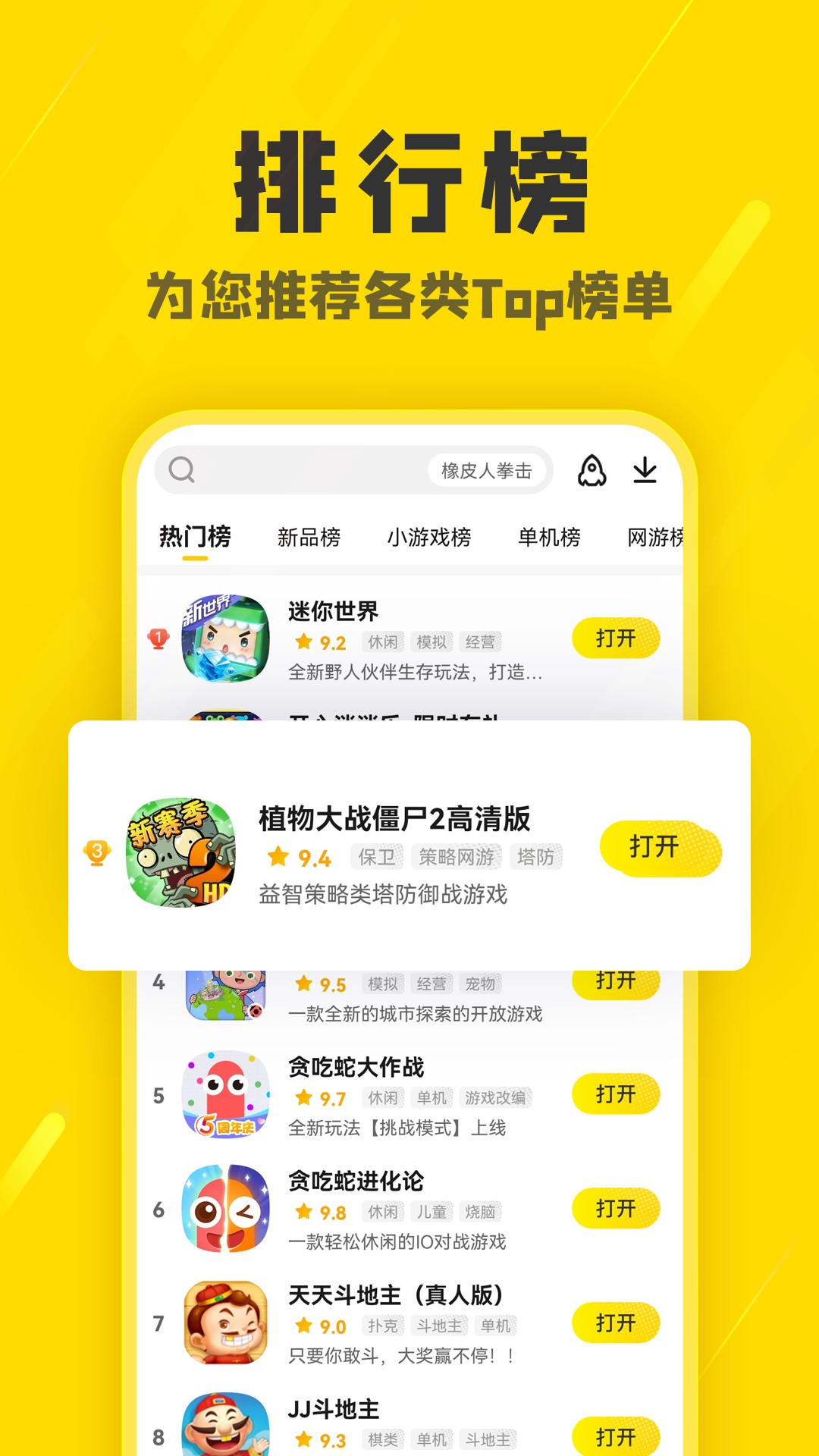 阿米游纯净版截图3