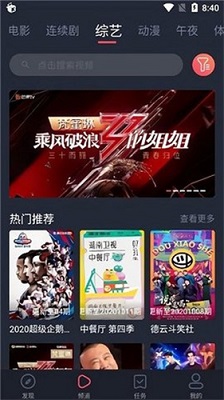 米兰影视app手机版截图1