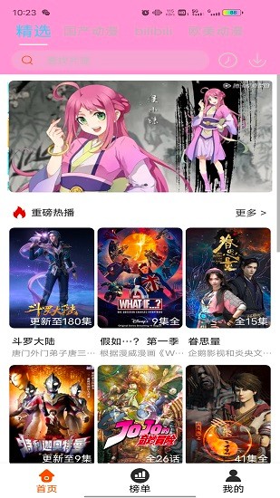 番茄动漫免费漫画版截图2