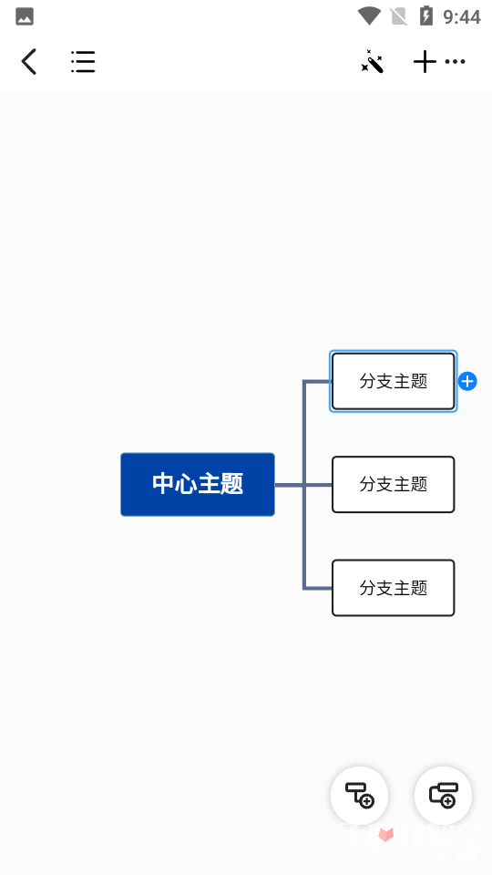 迅捷思维导图截图2