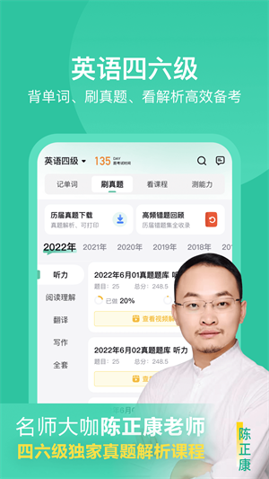 考试蚁app截图3