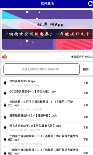 秘阁软件库免费版截图2