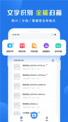 扫描大师app截图3