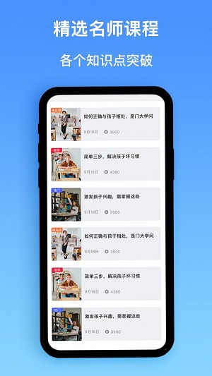 作业精灵app截图3