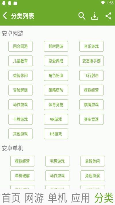 快猴游戏盒app截图3