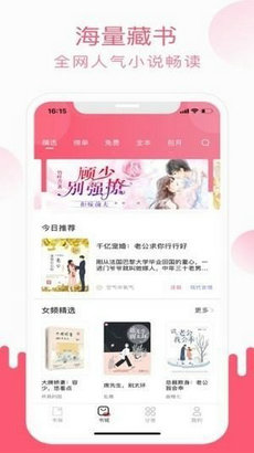 小刀阅读免费版截图2