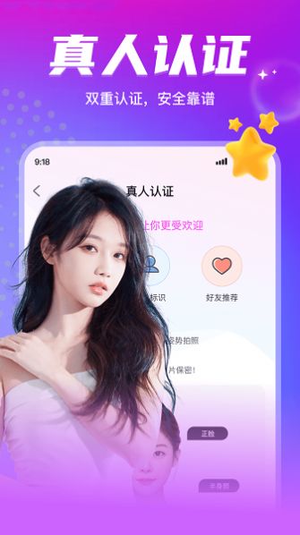 附近探约app截图1