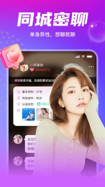 附近探约app截图3